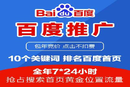 百度推广代运营案例：行业应用解析